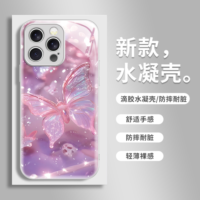 外贸爆款粉色蝴蝶苹果17手机壳iphone16plus保护套15立体感防摔壳