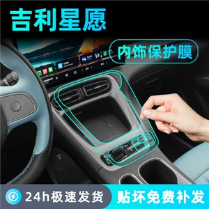 Geely Xingyue EX2 mərkəzi konsol sürət qutusu və naviqasiya ekran filmi