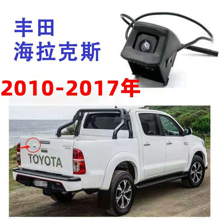 Универсальная версия новой специальной камеры заднего вида Helix Автомобильная камера заднего вида Hilux