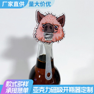 Acrylic Magnetic Bottle Opener Beer Bottle Opener Personalized Creative Gift Two-Dimensional Star Peripheral Customization