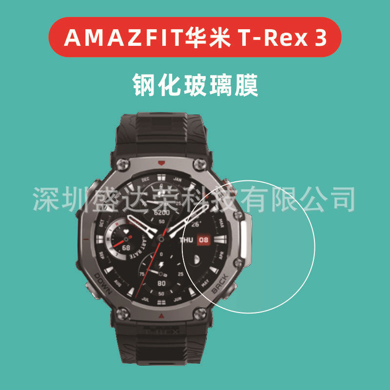 Suitable for AMAZFIT Huami T-Rex 3 Tempered Film Huami T-Rex3 Glass Film Watch Hydrated Film Suitable for AMAZFIT Huami T-Rex 3 Tempered Film Huami T-Rex3 Glass Film Watch Hydrated Film