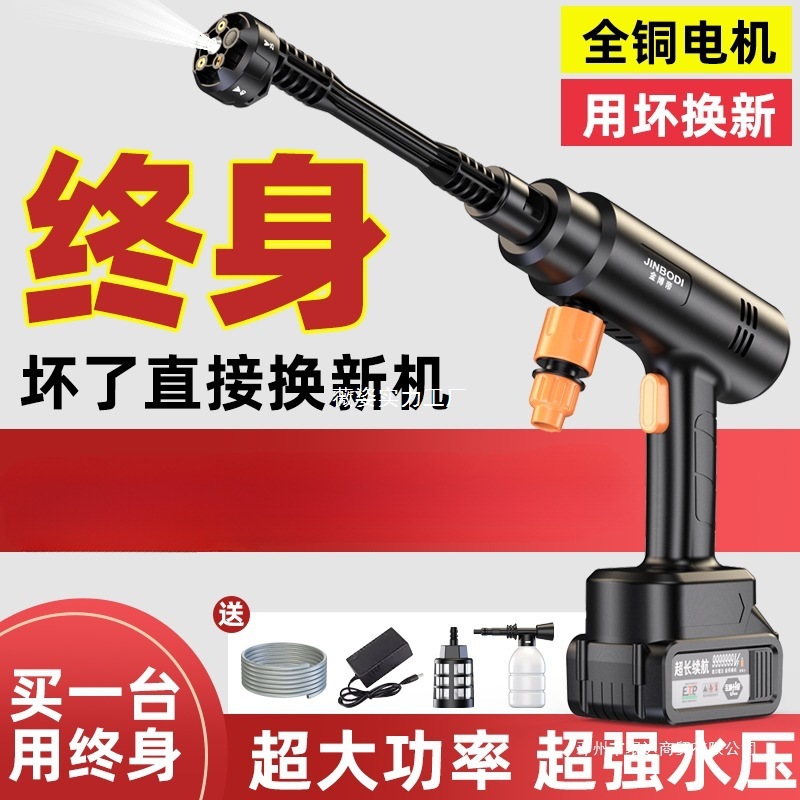 动力无线高压洗车机锂电池便携式高压水枪充电洗车浇花家用水泵清