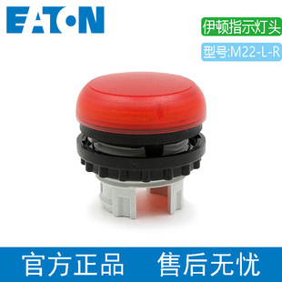 EATON/���D ָʾ���^ M22-L-R