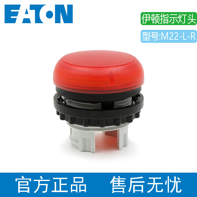 EATON/伊顿 指示灯头 M22-L-R