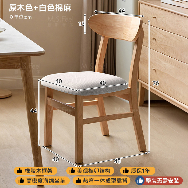 Silla de comedor doméstica 2026 nueva silla de respaldo de madera maciza comedor taburetes de madera sala de estar mesa de comedor de madera