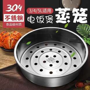 Stainless Steel Steaming Rack Steamer 304 Steaming Grid Rice Cooker Steamer Accessories Ball Kettle 3/45 Universal Independent Stand