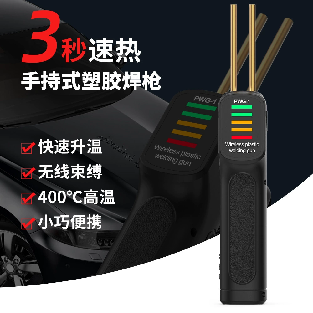 Беспроводной сварочный пистолет для пластика, ручной портативный сварочный пистолет с USB-зарядкой, быстрый нагрев, терморезка, сварка пластика