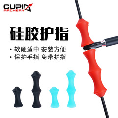 弓箭硅膠護指 弓箭定位 硅膠滾柱方便快捷反曲弓 外貿熱品護指