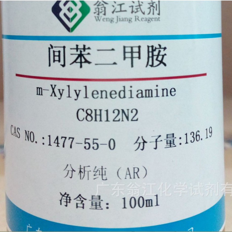 现货直供：间苯二甲胺|1477-55-0|分析纯AR100g-500g P液体
