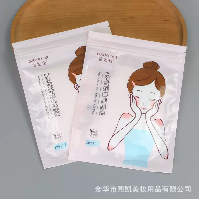 朵美悦面膜贴家用美容院薄款一次性保鲜面膜贴塑料面膜纸厂家批发