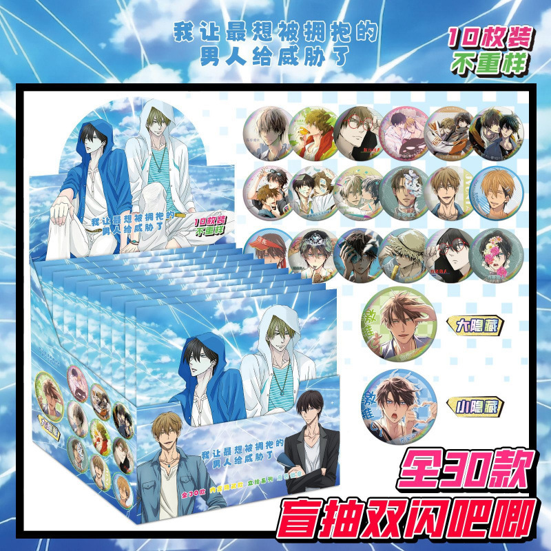 卸売スターアニメ 75 ミリメートルブラインドプルバッジブローチ愛と深空宋裕琦ユーシュシン谷子ブラインドボックス|undefined