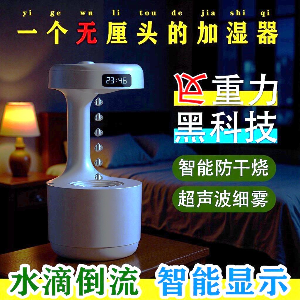 Foreign Trade Cross-Border New Home Atmosphere Light Water Drop Backflow Creative Anti-Gravity Hydrating Humidifier