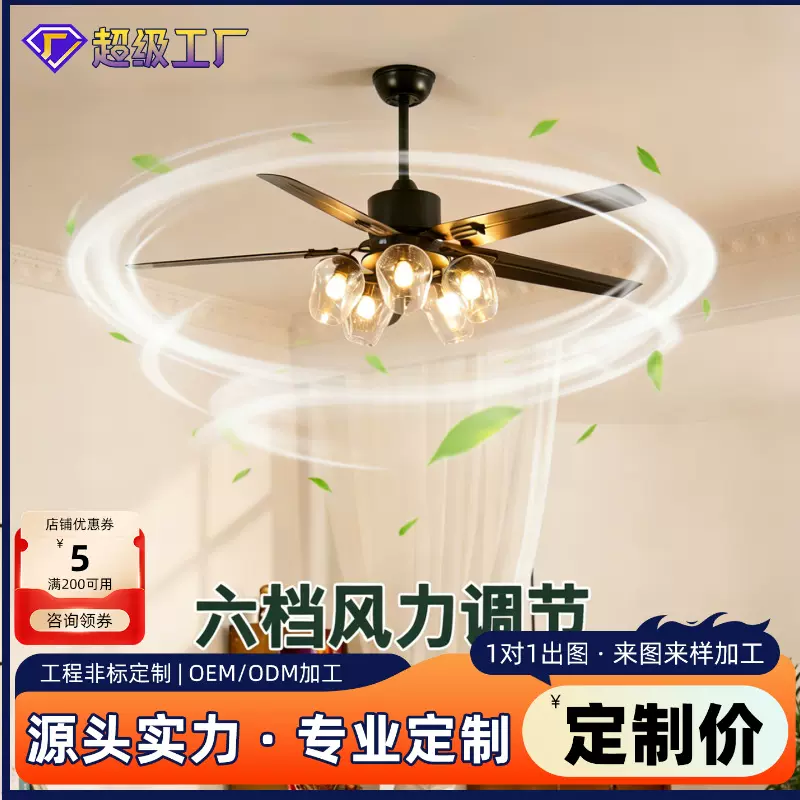 变频静音复古电风扇灯工业风吊扇灯餐厅客厅家用铁叶魔豆美式吊灯