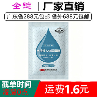 oxixo���b8ml����Һˮ�������w���������߷��±�����Ȥ����Ʒ���l
