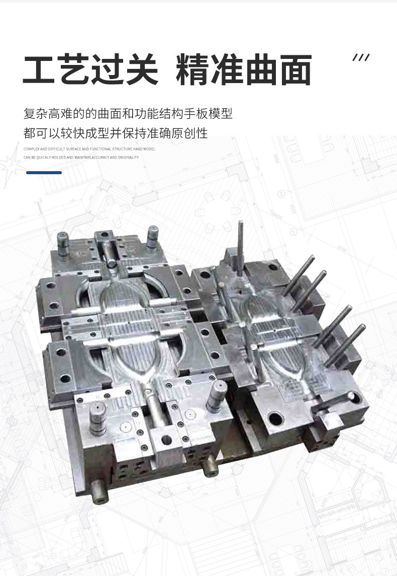 Injection Mold Opening, Plastic Parts Processing and Production, Custom Abs Special-Shaped Molds, Ningbo Mold Factory