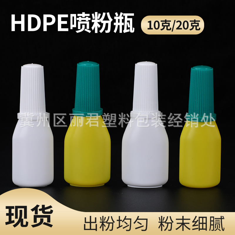 喷粉瓶-主图--1.jpg