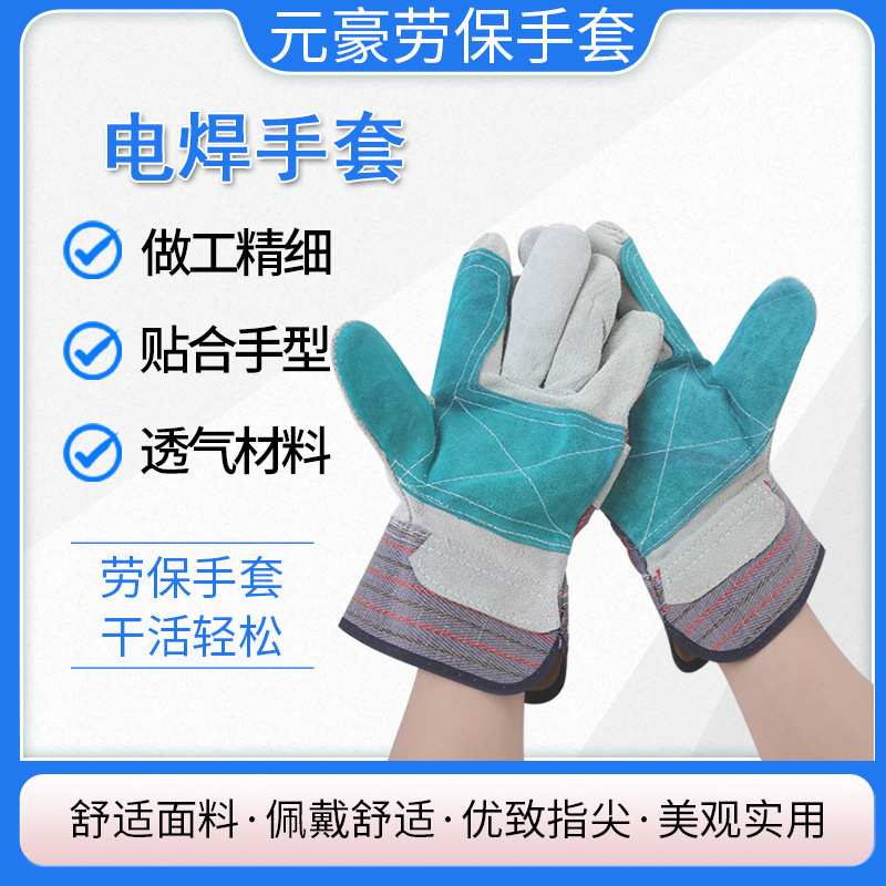 短款电焊手套牛皮二层皮条子半帆布加托焊接手套劳保焊工防护手套