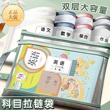 双层科目分类文件袋透明拉链式收纳书包手提学生补习拎书考试袋子