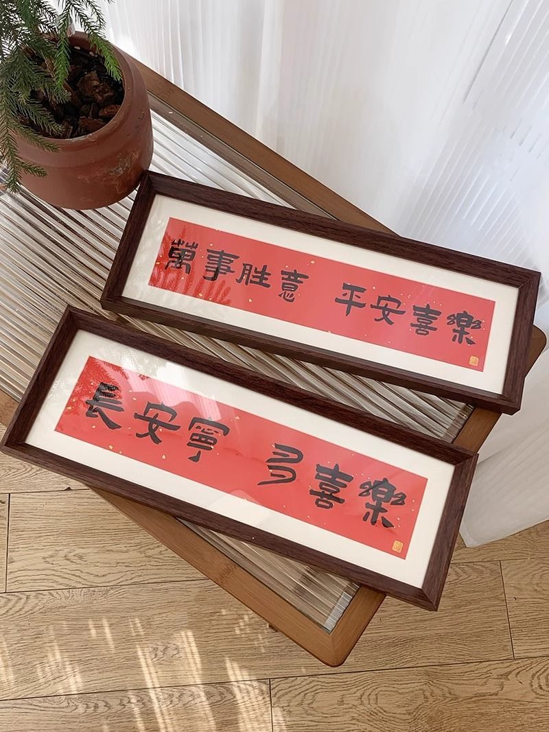 新中式书法相框画喜庆风文字摆台画横款客厅玄关入户装饰摆件TYmy-阿里巴巴