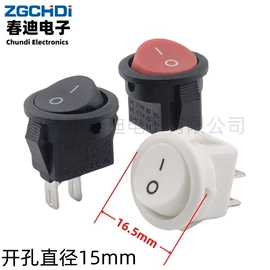 船型开关;音视频插座;按钮开关