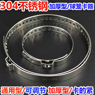 General Motors Half Shaft Ball Cage Clamp Dust Cover Throat Hoop Direction Machine Stainless Steel Hoop Clamp Lubricant