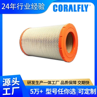 Air Filter Primary空气滤清器WG9725191103滤芯大全源头工厂