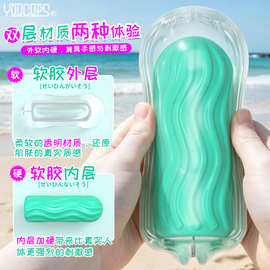 YOUCUPS纯欲飞机杯男用手动自慰性玩具成人情趣用品一件代发批发