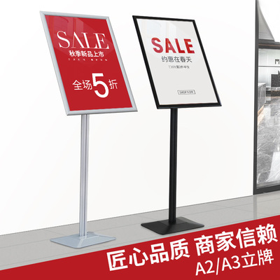 立式展示牌商场水牌展示架指示牌海报展架店门口A3广告立牌支架