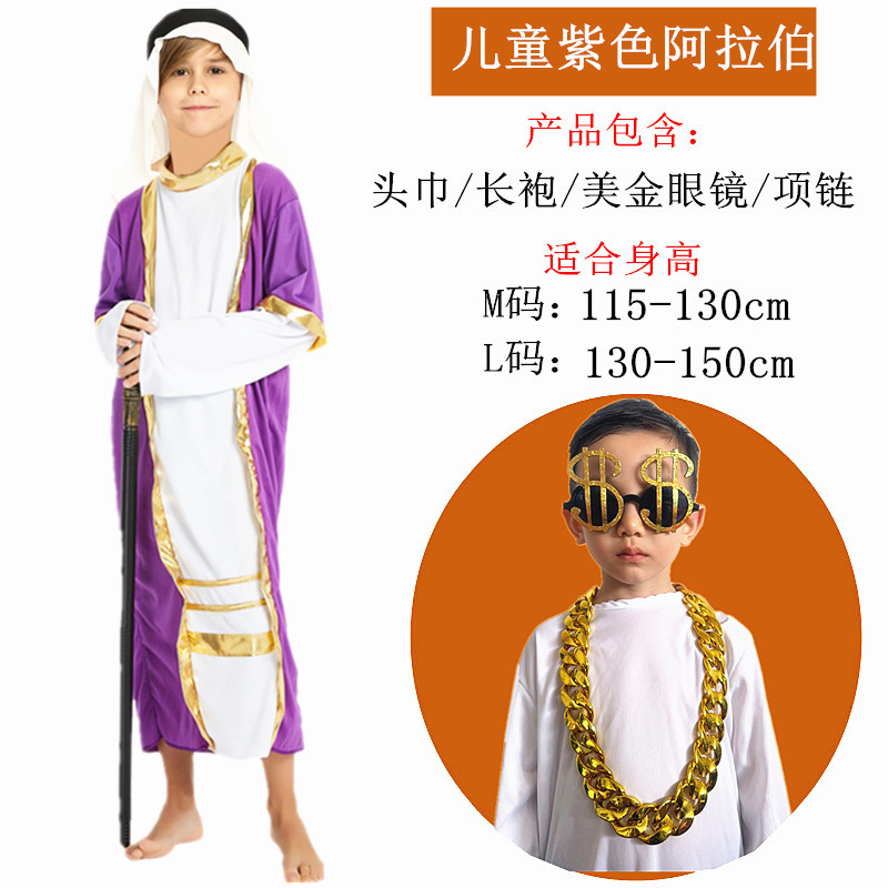 Детские сиреневые арабские очки, ожерелье