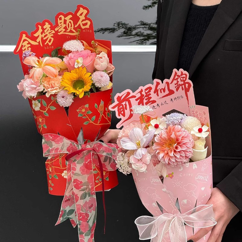 Examen de ingreso a la universidad de siete colores, temporada de graduación, paquete de flores, artefacto, ramo integrado, película estereotipada, bolsa de flores de girasol de una sola vez