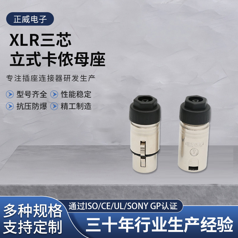 厂家推荐音响卡侬头 金属音响头 三芯卡侬头TRS XLR母头对XLR母头