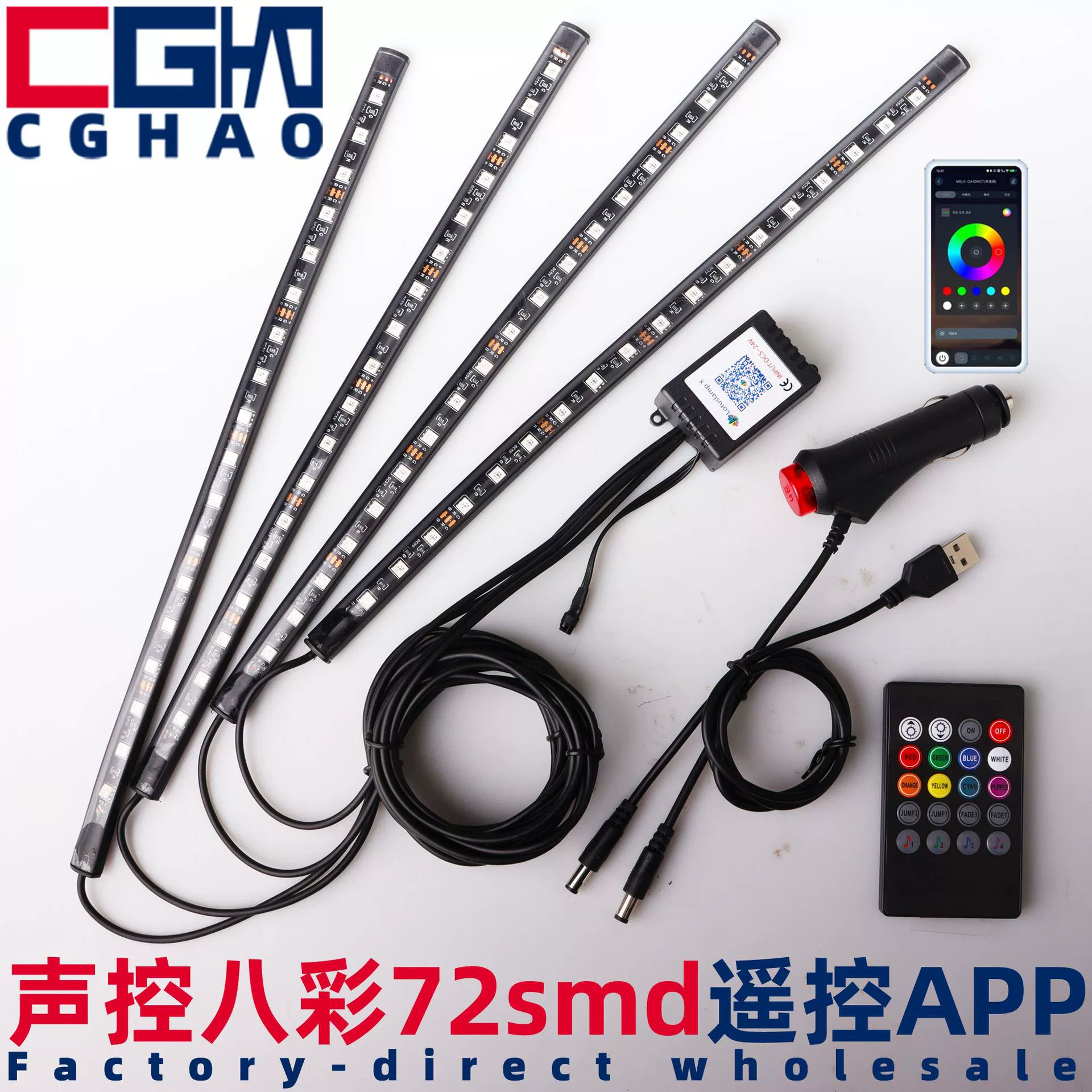 CGHAO автомобиль подошва света звуковой контроль led восемь цветов 72smd музыкальный ритм лампы 64 цвета