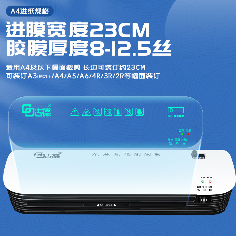 古德290封口机便携式小型家用全自动商用A4封口器照片过胶机相片