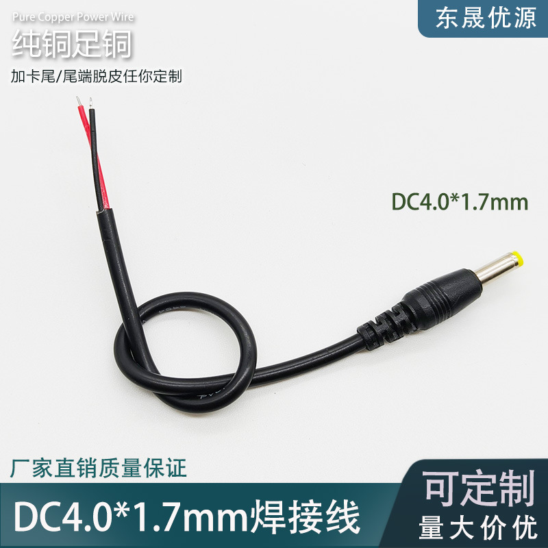 Dc4017 Power Plug Welding Cable 4.0*1.7mm Male Pure Copper Connection Cable 5V9V12V Dc Power Cable