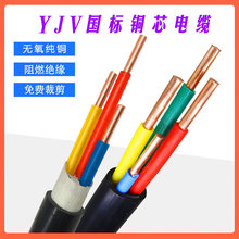 电线yjv电缆线2 3 4 5芯1.5 2.5 4 6平方国标铜三相四线电力电缆