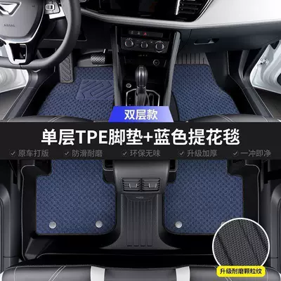 Modelə uyğun ayaqaltı | Emgrand GS\GL\S/L/EV car floor - 18-21-models-of-emgrand-double-layer-modeltpe-eco-friendly-floor-mat-blue-jacquard-blanket