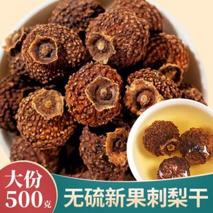 刺梨干贵州特产级刺梨果刺梨干泡水美白泡茶泡酒多规格可选批发价-阿里巴巴