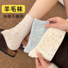 羊毛袜子女款秋冬季保暖家加厚袜子中筒袜点子纱堆堆袜女士袜子