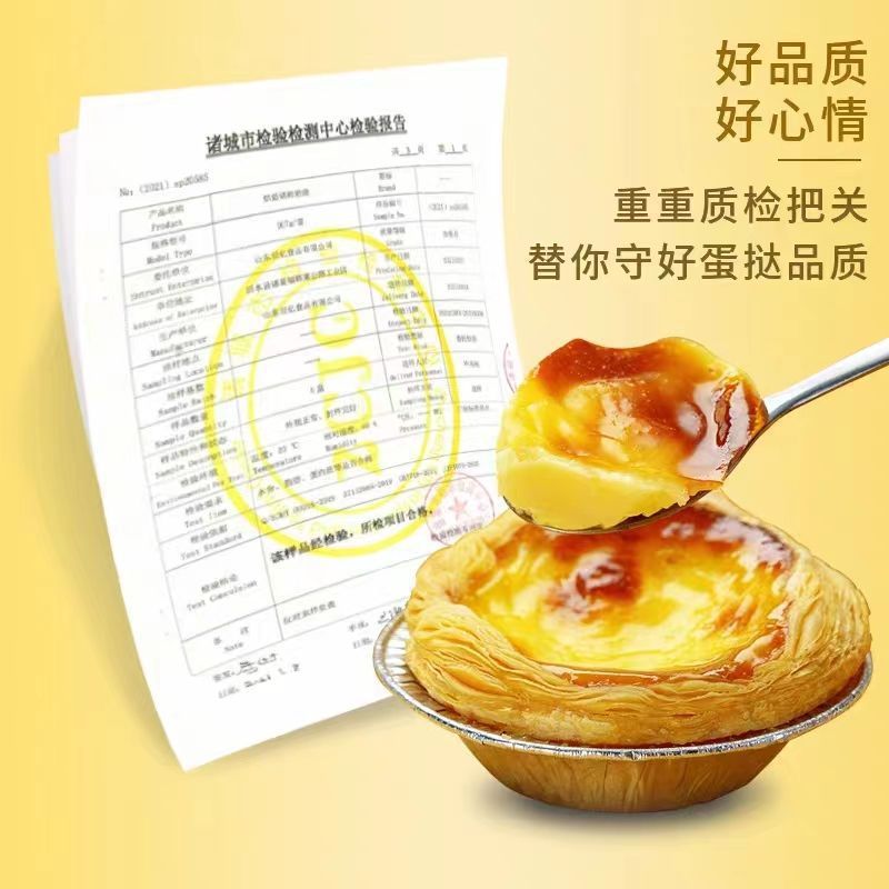 卵の皮の焙煎セットのポルトガル式の牛油のタルトのメレンゲの半製品の卸売りの卵の液体は錫の底を持ちます。|undefined