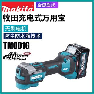 Makita Makita Tm001G Rechargeable Multi-Purpose Brushless 40V Household Multi-Function Electric Cutting and Grinding Machine