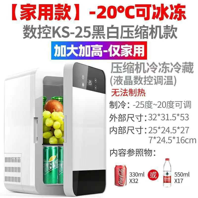 Black and white 25l compressor single refrigeration model (for home use only)
