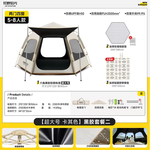 Model [vinyl full blackout and sun protection] + moisture-proof mat + picnic mat