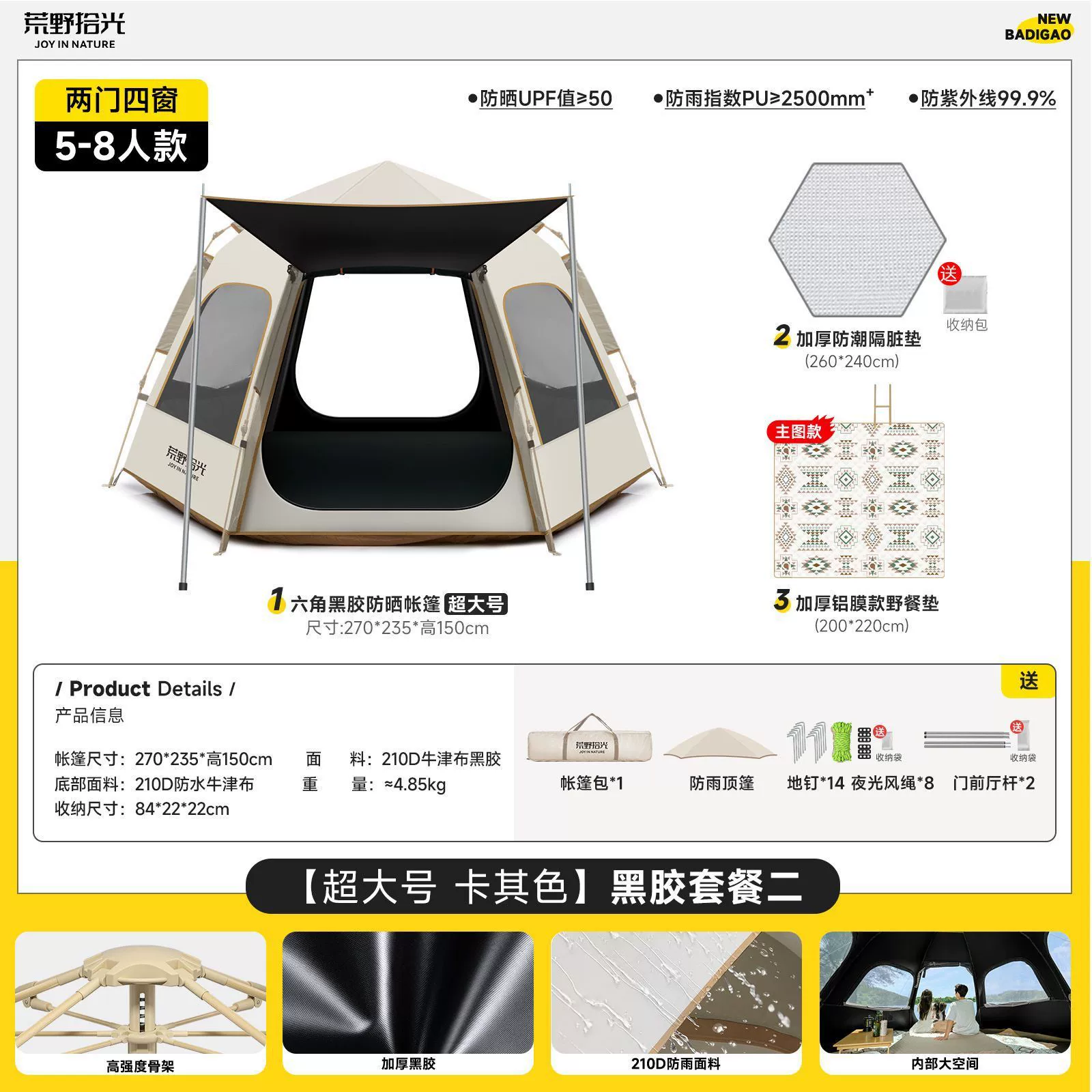 Travel tent for camping, automatic equipment, increased thickness, fully automatic