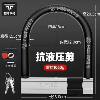 U-Shaped Bike Lock, Motorcycle Lock - preferred-wangzi-lock-weight-1000g-2-keys-resistant-to-30-tons