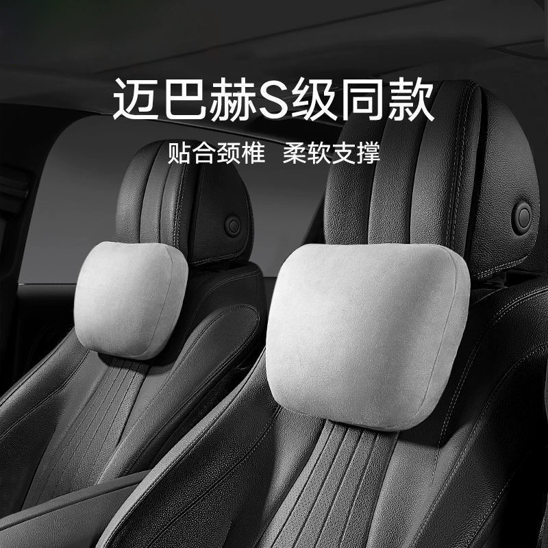 Подушка для автомобиля Mercedes-Benz подголовник S-класса подушка для сиденья Maybach Подушка для шеи Подушка для автомобиля