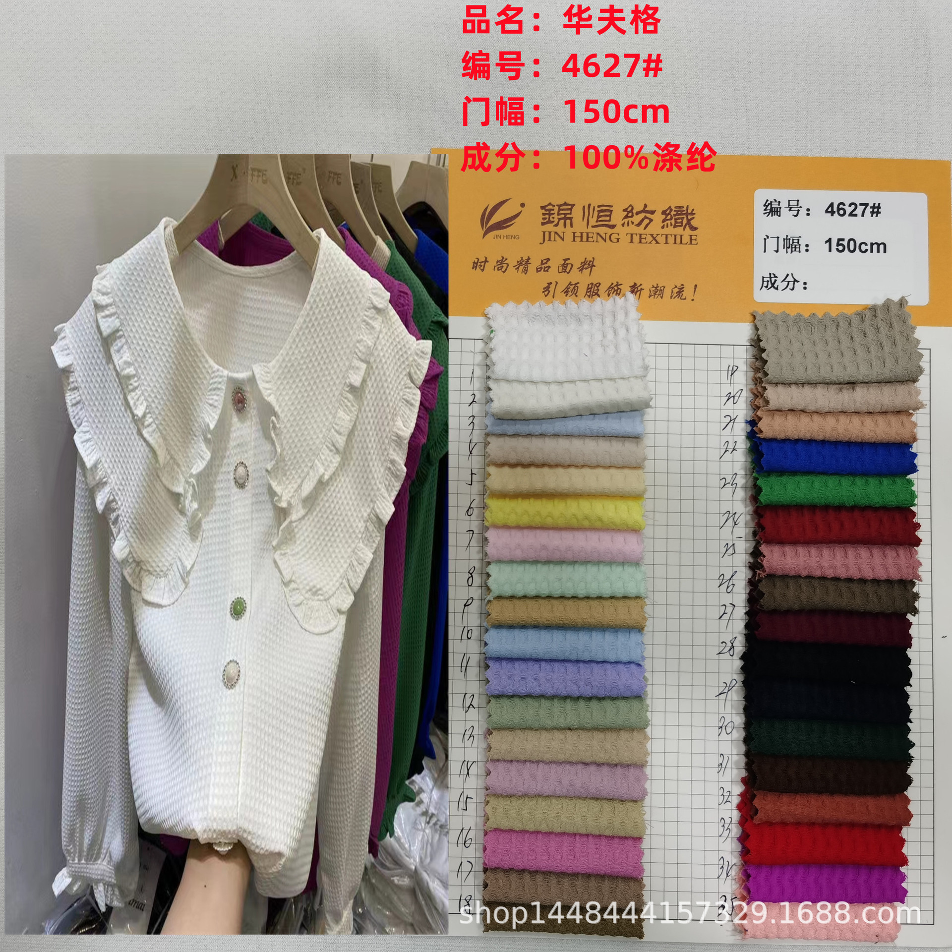 现货供应梭织华夫格面料涤纶女装童装衬衫连衣裙时尚染色时装布料