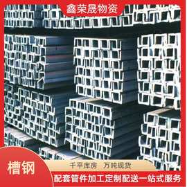 槽钢（镀锌）国标自有库房万吨现货可加工切割打孔焊接