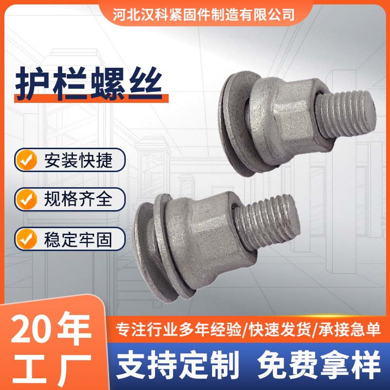 护栏螺丝  防盗地脚螺栓防护螺丝  AB防盗螺栓护栏双头膨胀螺栓