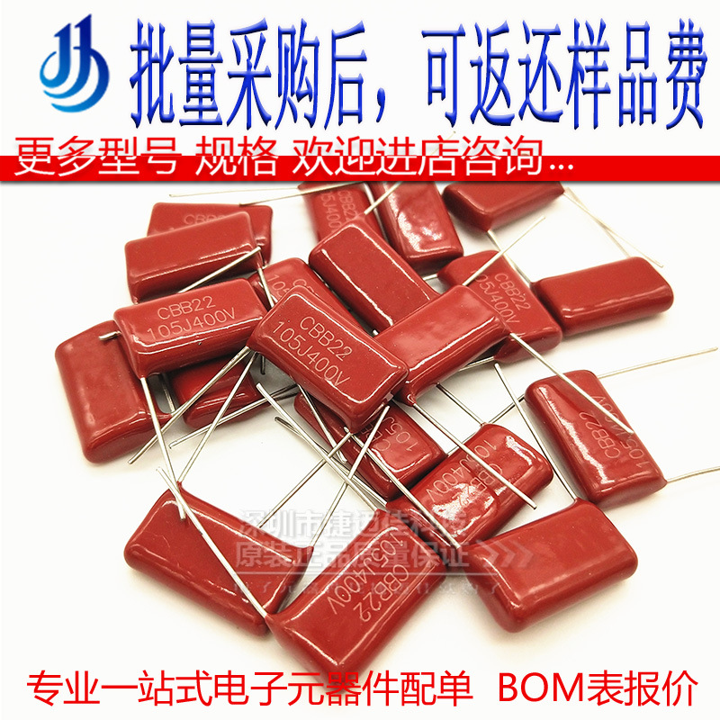 CBB 105J400V 20MM 薄膜电容器 1UF 1000NF 400V 间距20mm