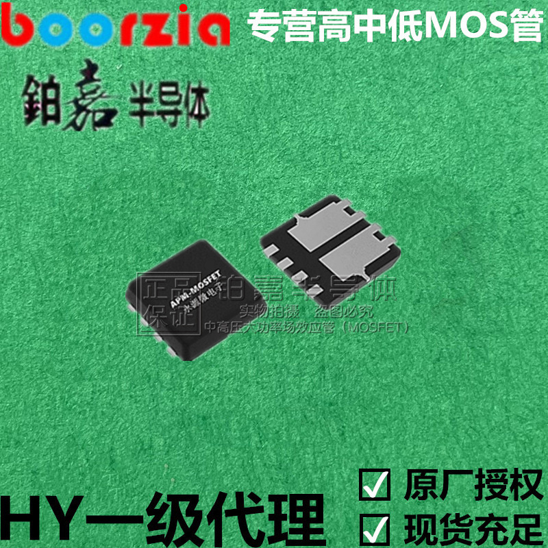 AP50H02DF 封装PDFN3*3-8L 20V 50A 8.5mΩ 37W N+N场效应管 APM